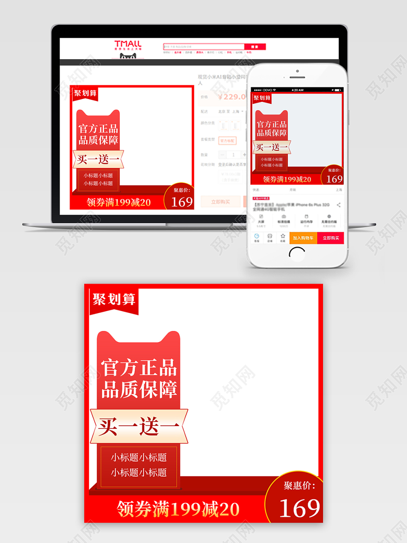 红色大方主图框直通车促销活动买一送一领券立减主图