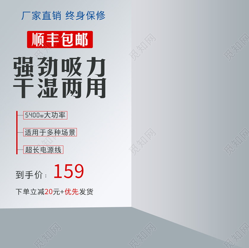 灰白色立体主图框直通车促销活动强劲吸力干湿两用主图