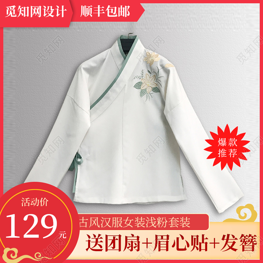 红色简约主图框直通车促销活动汉服服装爆款主图