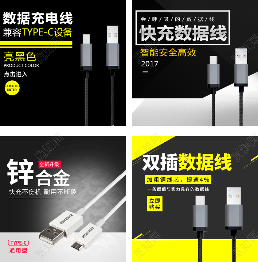 电商淘宝黑色简约电子类店铺促销主图直通车模板