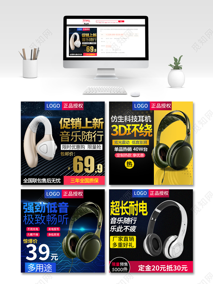 电商淘宝黑色简约数码类店铺促销主图直通车模板