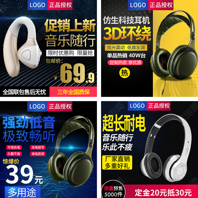 电商淘宝黑色简约数码类店铺促销主图直通车模板