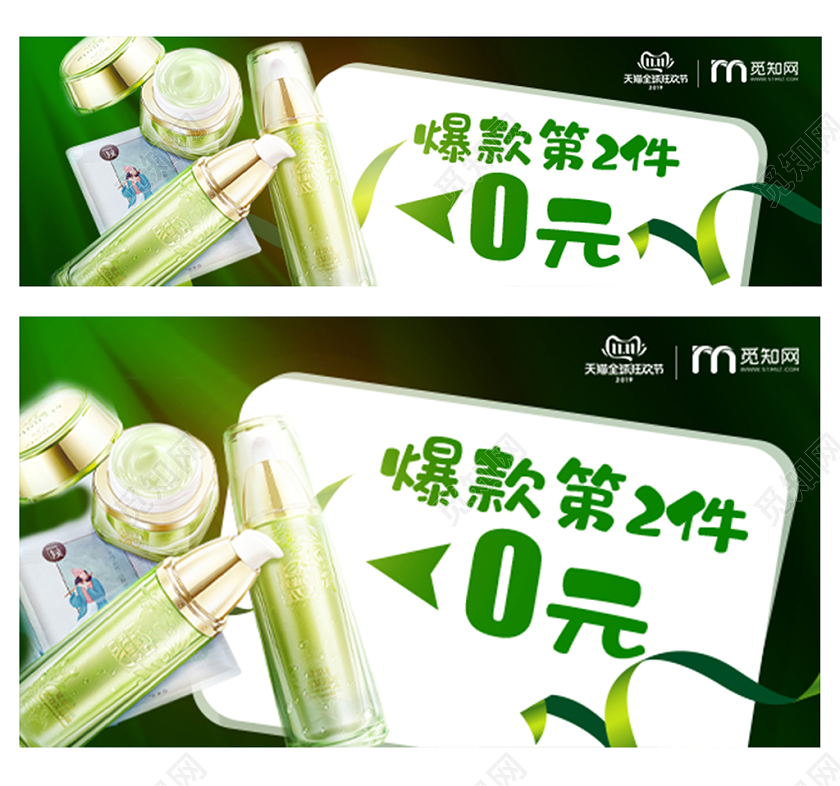 美妆类通用双十一双11护肤品化妆品爆款第2件0元促销钻展