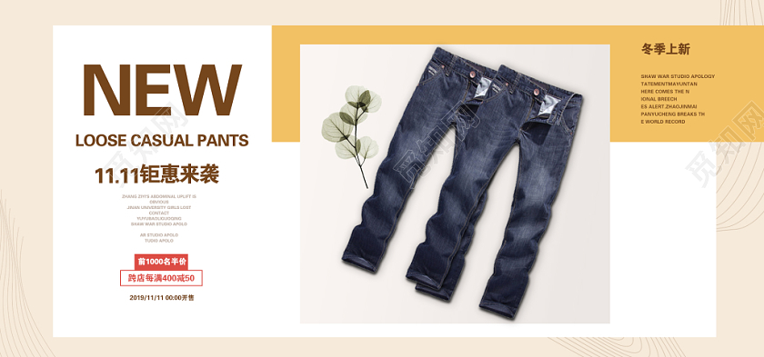 白色简约双十一双11节日牛仔裤促销活动电商海报