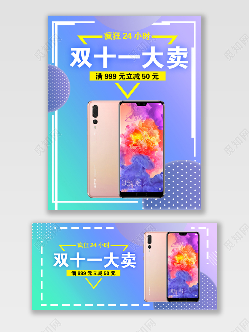 紫色渐变双十一双11节日双11大卖手机促销活动电商海报