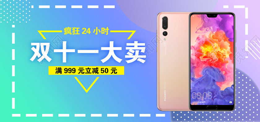 紫色渐变双十一双11节日双11大卖手机促销活动电商海报