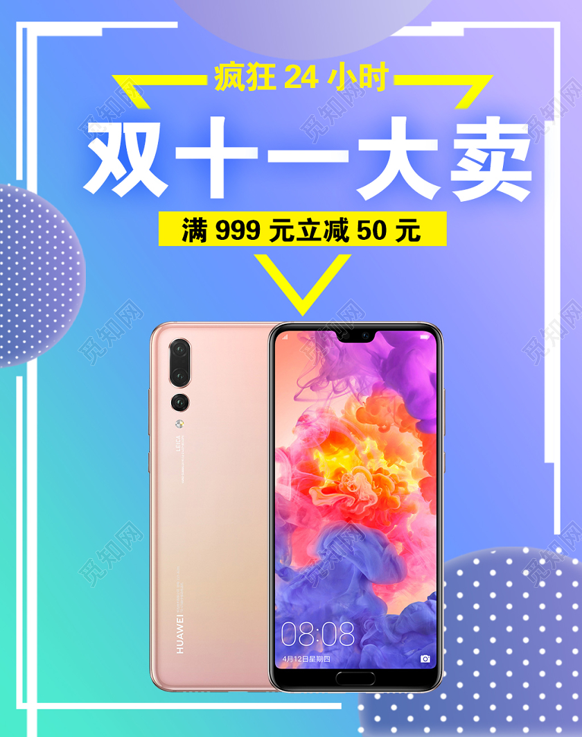 紫色渐变双十一双11节日双11大卖手机促销活动电商海报