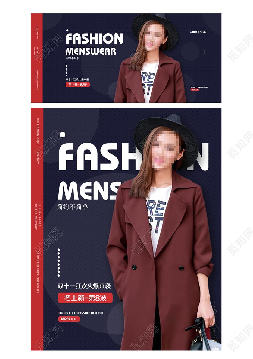 蓝色时尚风格女装类通用双十一双11狂欢火爆来袭冬季上新海报