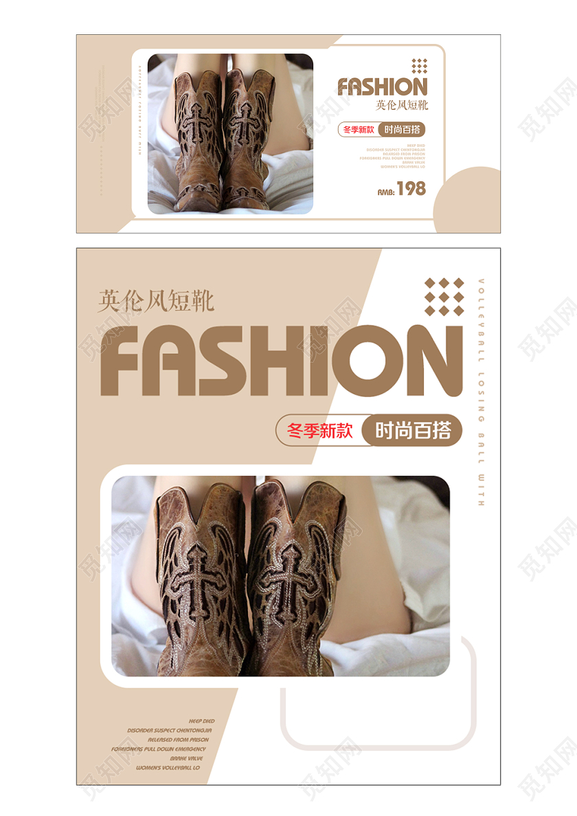时尚风格鞋靴类通用双十一双11冬季新款时尚百搭英伦风短靴海报