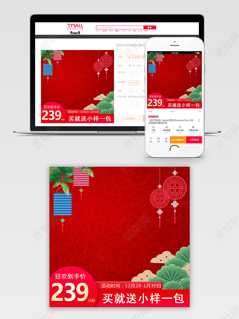 红色中国风电商年货节狂欢促销通用主图直通车模板
