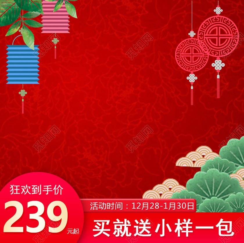 红色中国风电商年货节狂欢促销通用主图直通车模板