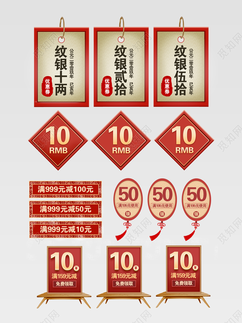 红色古典双十一双11节日促销活动电商优惠券
