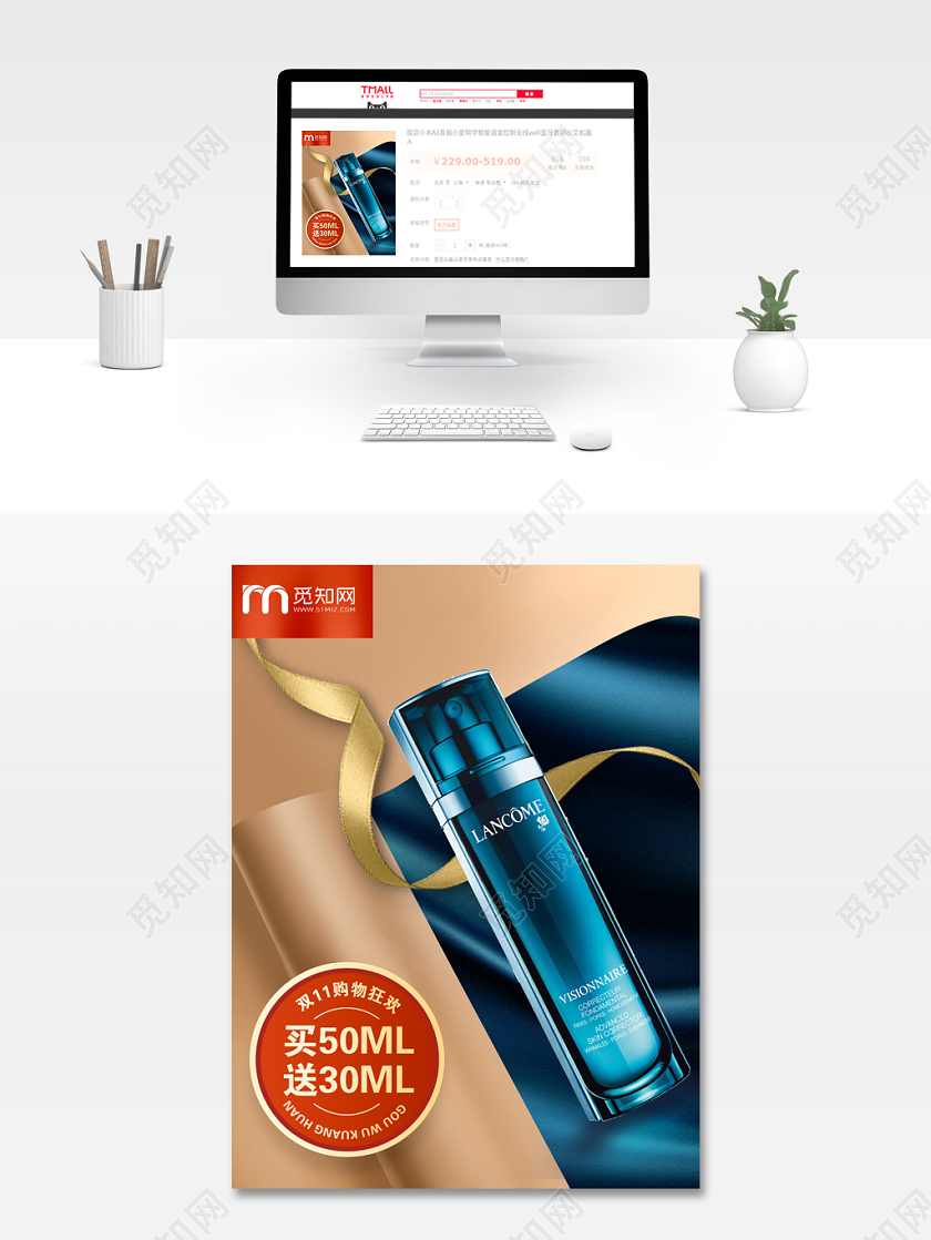 金色大气双十一双11节日化妆品促销活动电商主图直通车