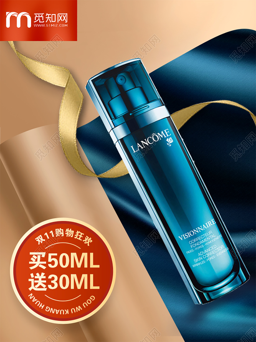 金色大气双十一双11节日化妆品促销活动电商主图直通车