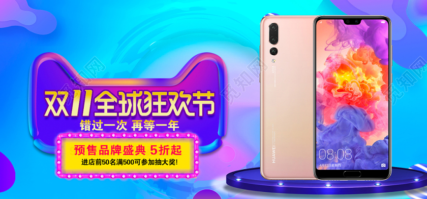 蓝色酷炫双十一双11节日手机促销活动电商海报