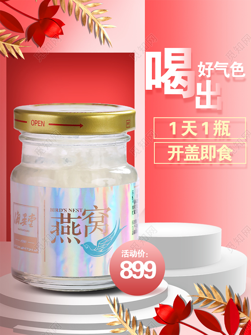 粉色大气双十一双11节日美食促销活动电商主图直通车