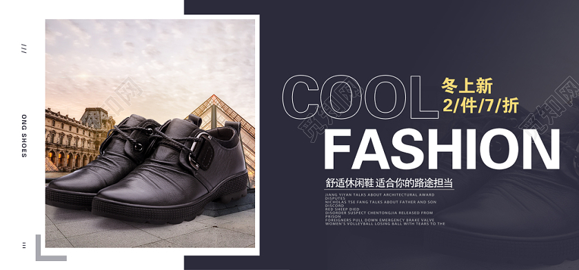 黑色大气双十一双11节日冬上新鞋靴促销活动电商海报