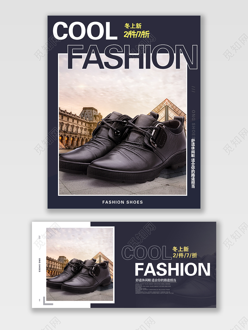 黑色大气双十一双11节日冬上新鞋靴促销活动电商海报
