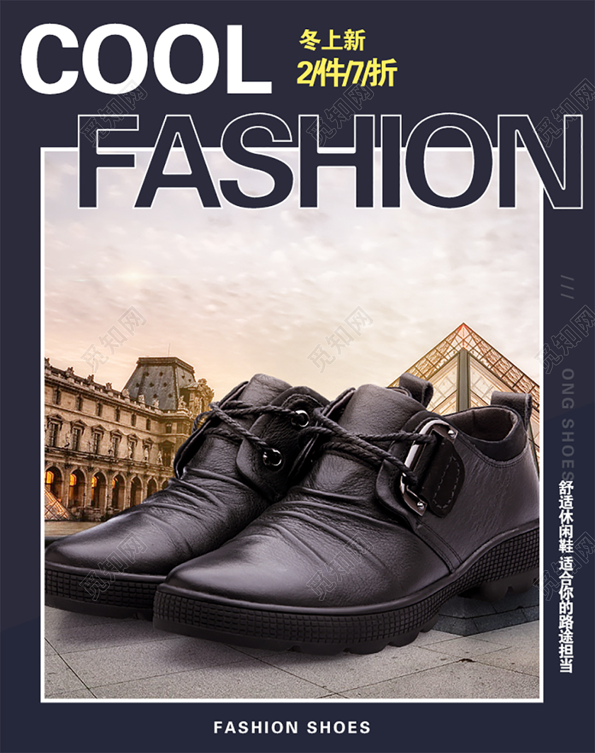 黑色大气双十一双11节日冬上新鞋靴促销活动电商海报