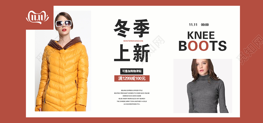 红色简约双十一双11节日冬季上新女装促销活动电商海报