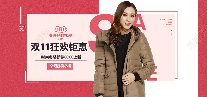 红色大气双十一双11节日女装促销活动电商海报
