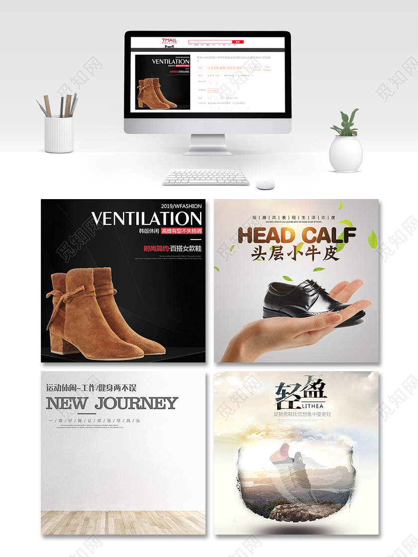 时尚简约百搭牛皮鞋靴主图直通车通用模板