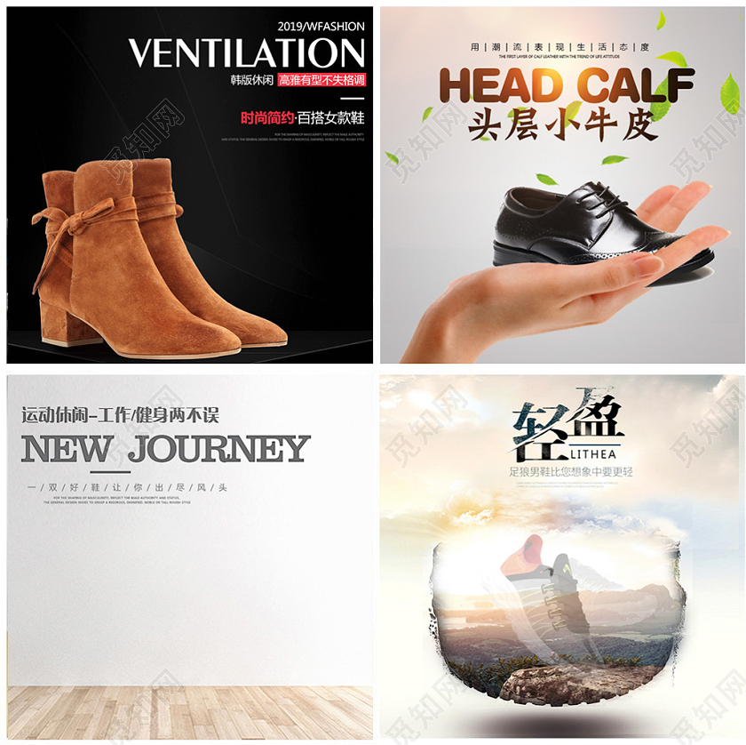 时尚简约百搭牛皮鞋靴主图直通车通用模板