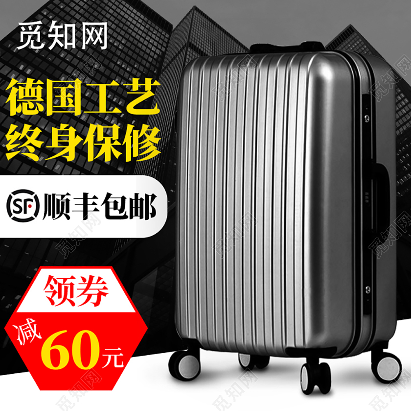 黑色系大气风店铺热销活动促销箱包行李箱主图框