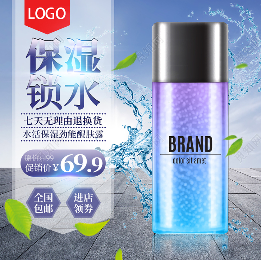 蓝色系大气风店铺热销活动促销护肤品洗护主图框