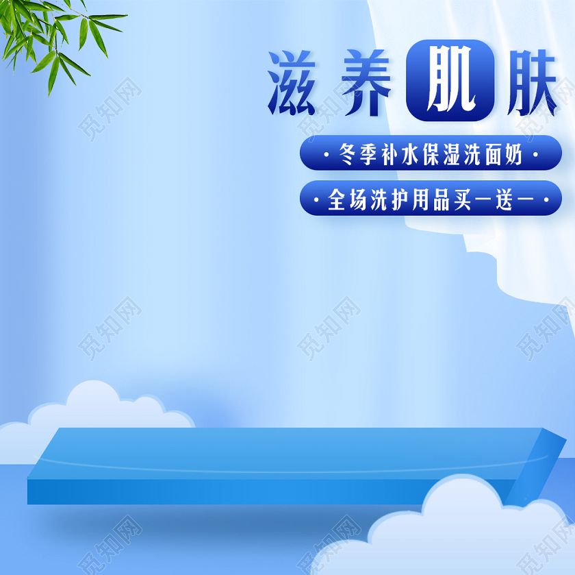 美妆类护肤品化妆品双十一双11滋养肌肤主图框直通车促销活动