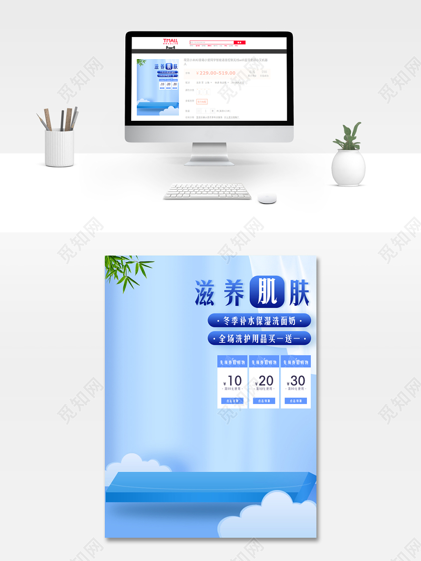美妆类护肤品化妆品双十一双11滋养肌肤主图框直通车促销活动