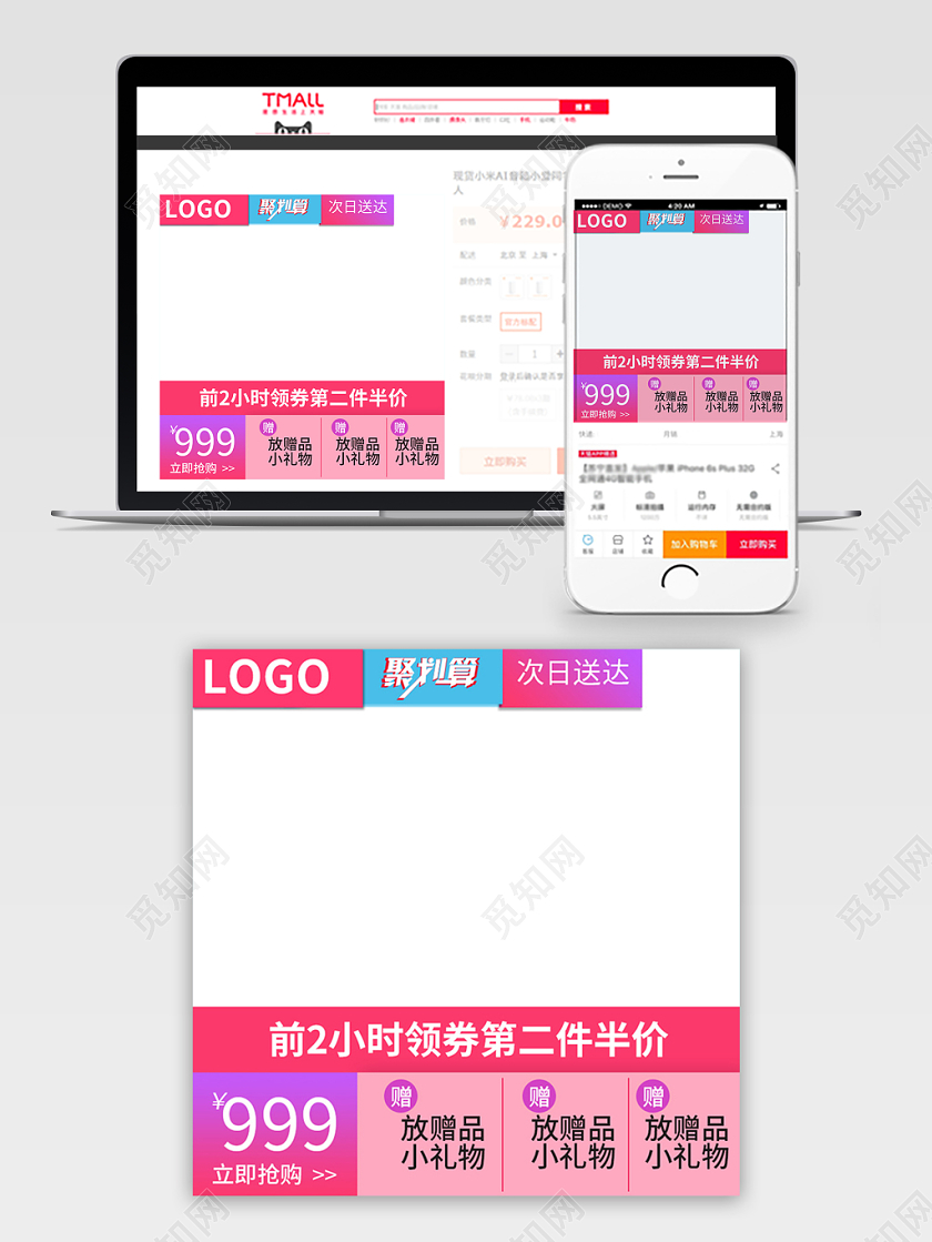 电商淘宝前两小时领券第二件半价促销类通用主图