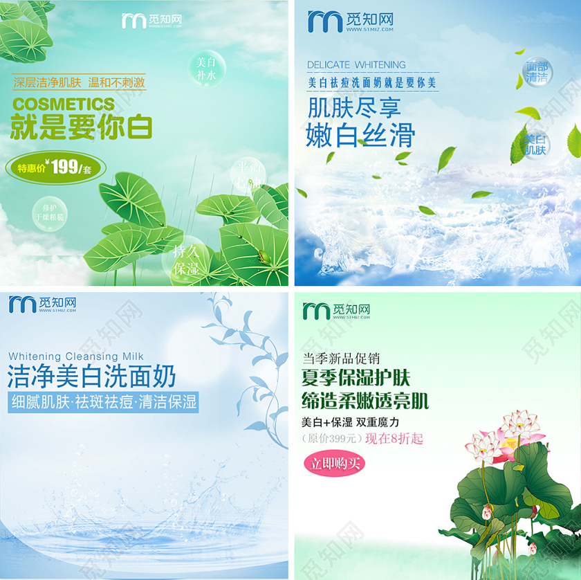 洁净美白洗面奶保湿护肤美妆产品主图模板