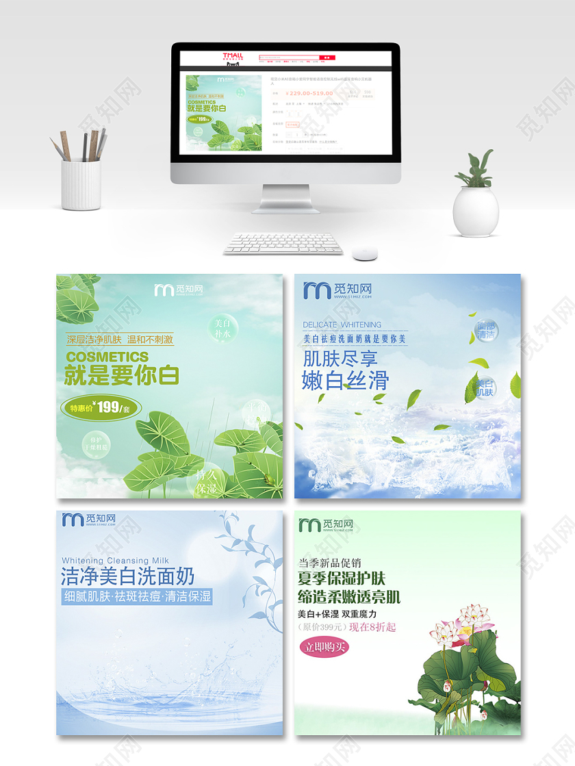 洁净美白洗面奶保湿护肤美妆产品主图模板