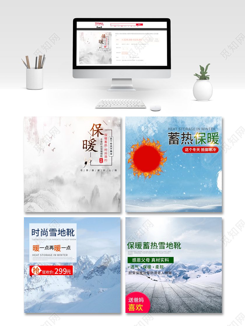 电商淘宝简约清新双十一双11促销活动鞋鞋靴类通用主图模板