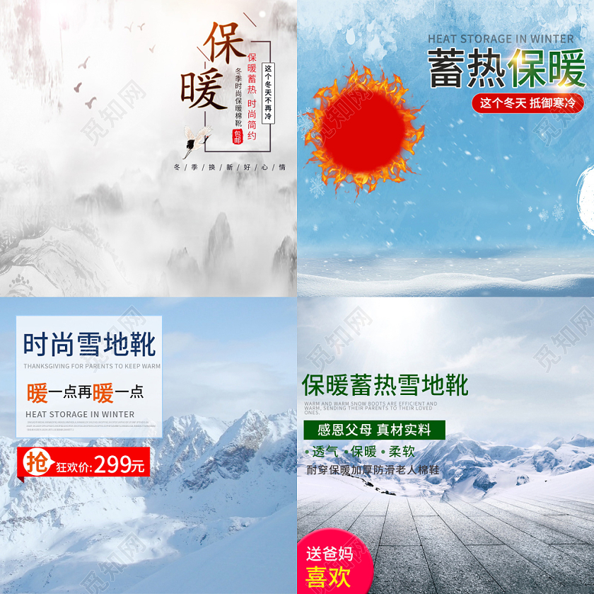 电商淘宝简约清新双十一双11促销活动鞋鞋靴类通用主图模板