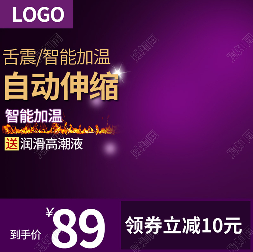 电商淘宝自动伸缩保健品类主图直通车促销活动通用主图