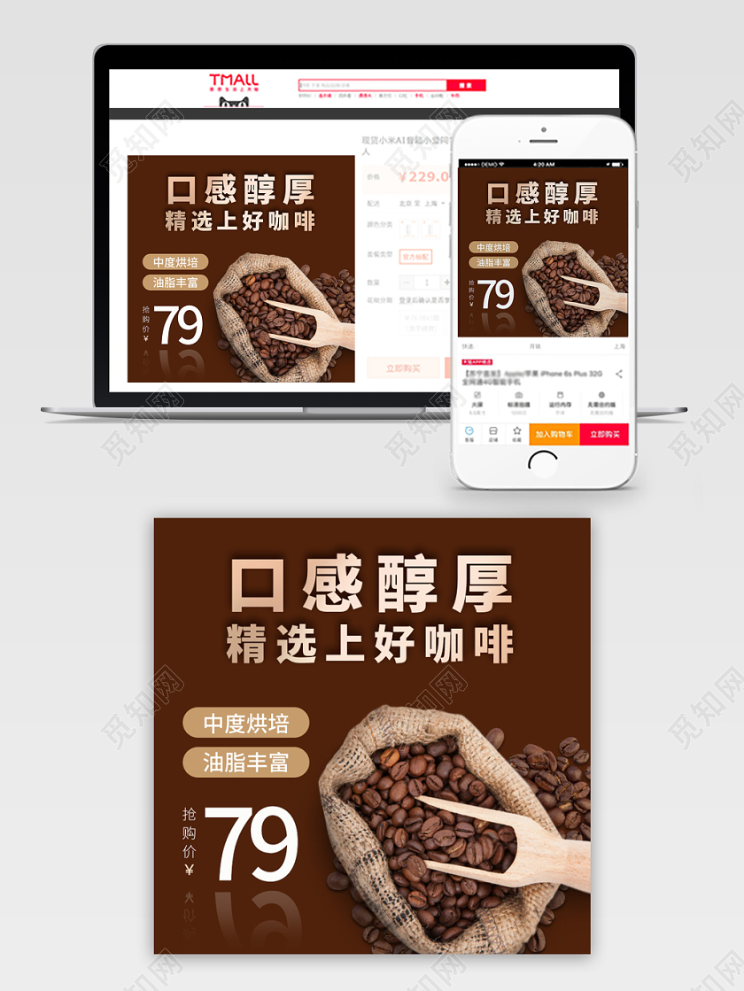 咖啡色奢华风咖啡节醇厚精选上好咖啡中度烘焙油脂丰富抢购价79