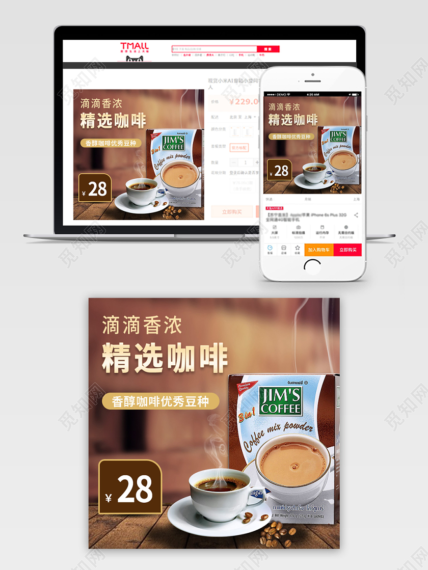 浅棕色系木板分咖啡节滴滴香浓精选咖啡香醇咖啡优秀豆种28元