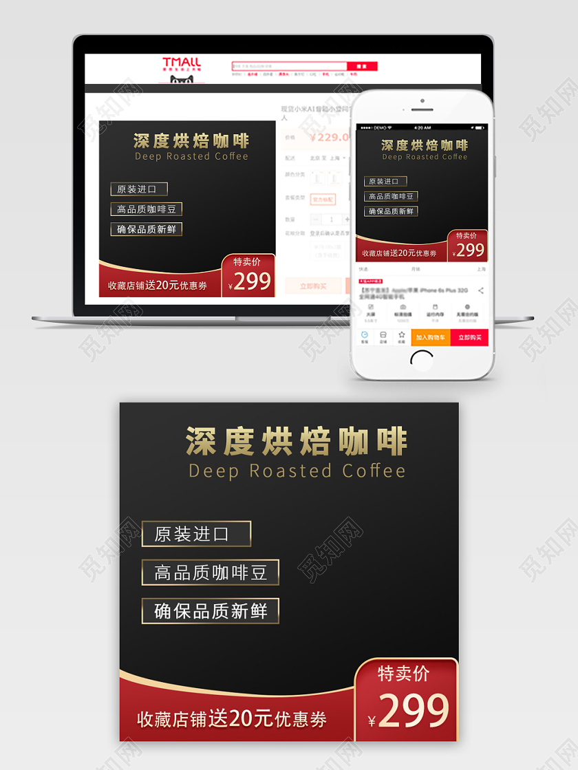 黑色系大气风咖啡节深度烘焙咖啡原装进口高品质咖啡豆收藏店铺送