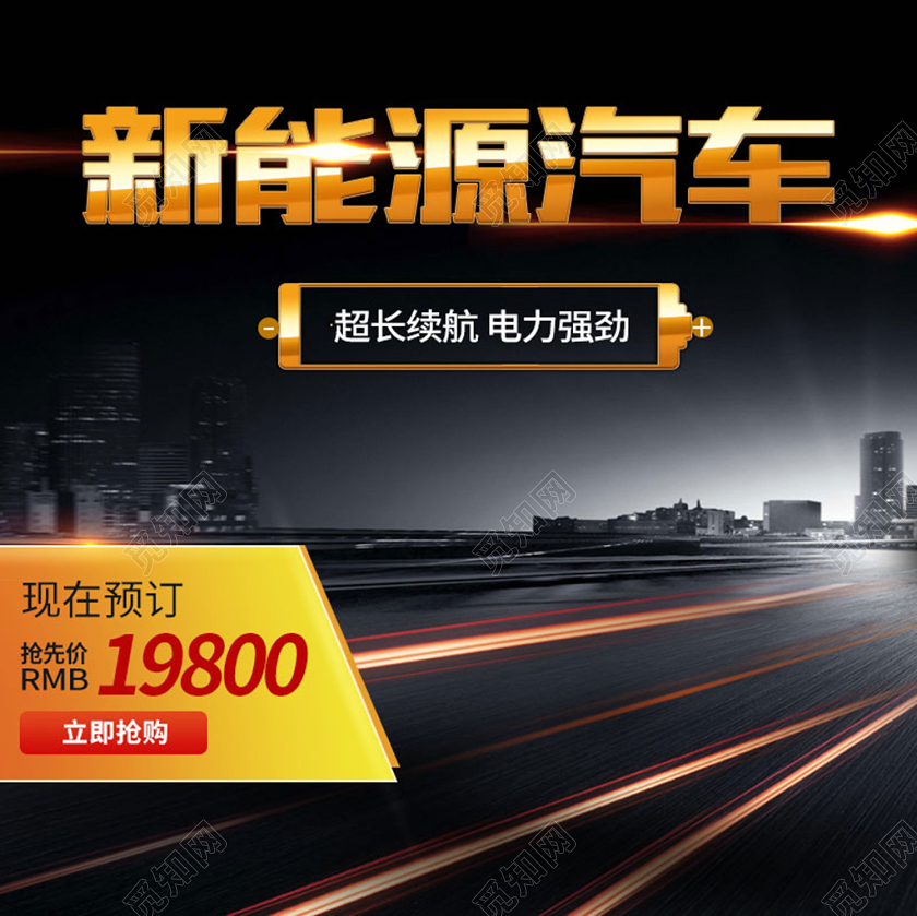 深色系黑金风色块光晕元素汽车主图框直通车促销活动