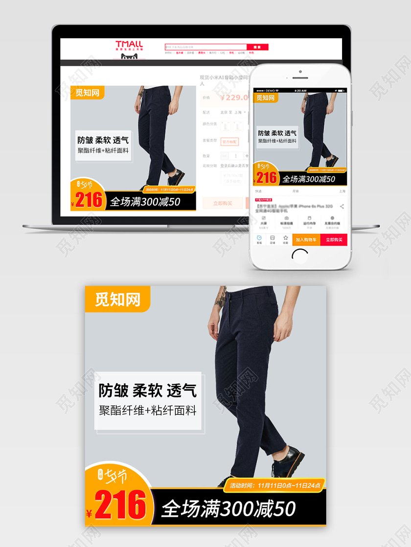 主图框直通车促销活动浅灰色简约七夕节男士黑色长裤满减