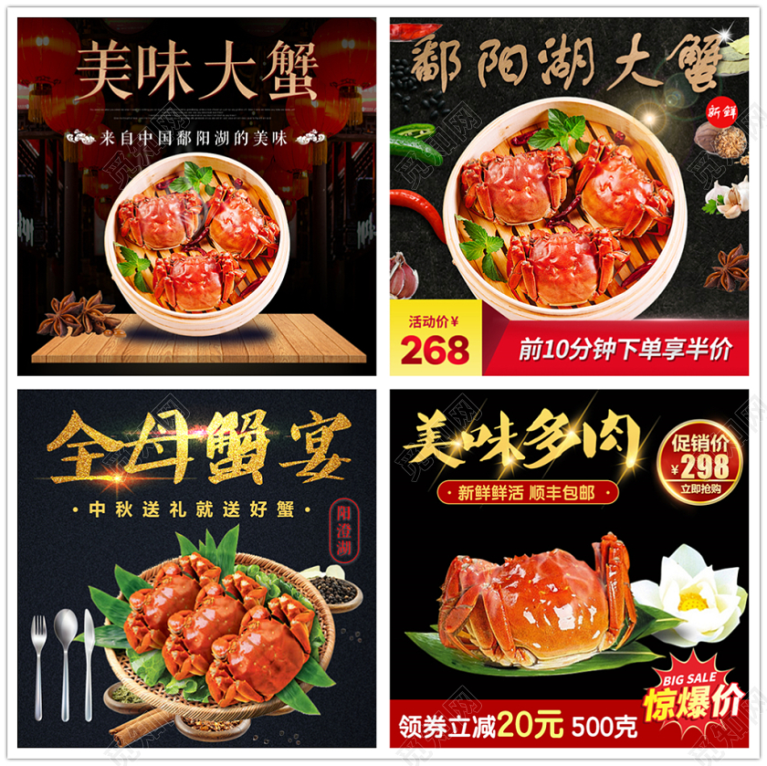 黑红色光效秋季天猫双十一双11螃蟹食物主图框直通车促销活动