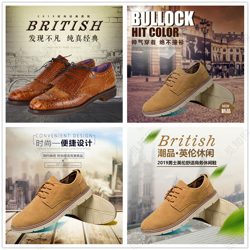 棕褐色欧式风景街道天猫双十一双11户外男鞋主图框直通车促销