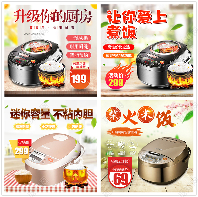 红白色系光效简约天猫双十一双11电饭煲小家电主图框直通车促销