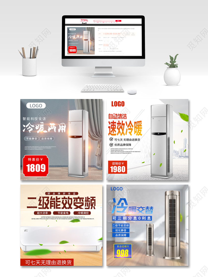 时尚简约双11促销活动双十一居家空调通用主图直通车模板