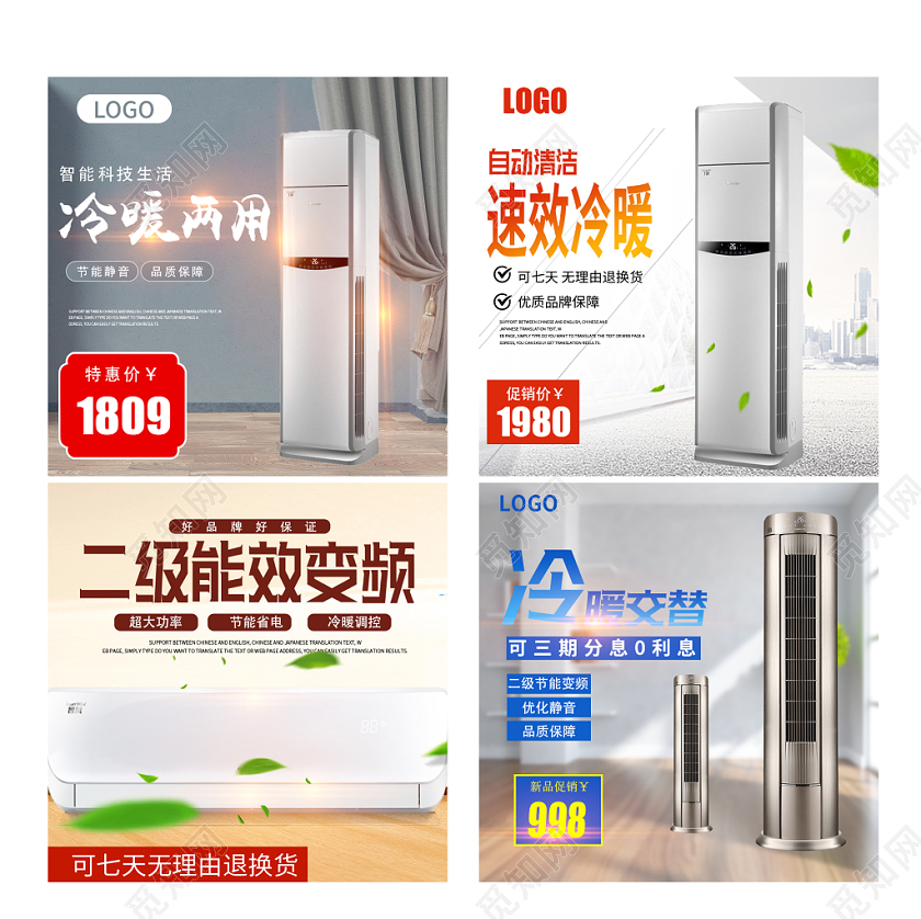 时尚简约双11促销活动双十一居家空调通用主图直通车模板