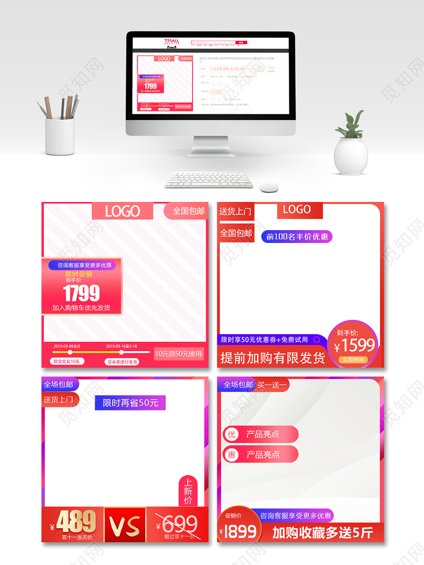 时尚简约渐变双11促销活动双十一通用主图直通车模板