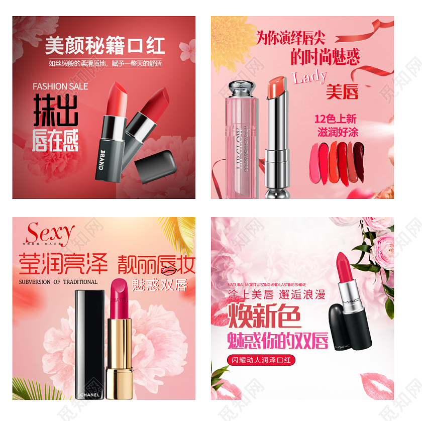 时尚简约粉色双11促销活动双十一化妆品美妆口红主图直通车模板