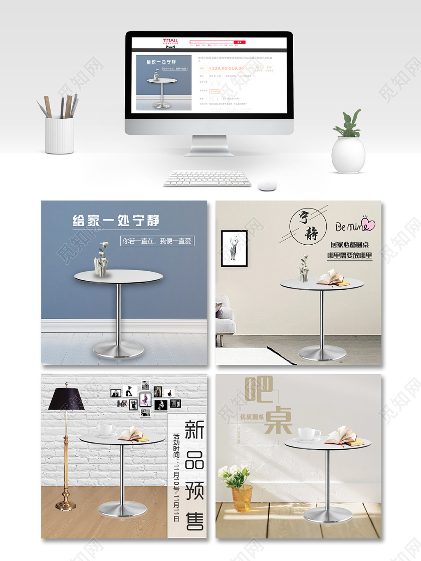 时尚简约双11促销活动双十一家具桌子通用主图直通车模板